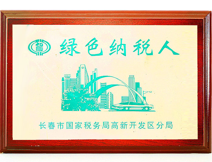 5a716ba386e7a.jpg 綠色納稅人.jpg